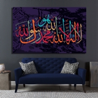 Kelime-i Tevhid KANVAS TABLO